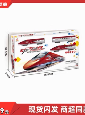 奥乐正版22847欧洲之星高速电力机车轨道火车组合益智6岁儿童玩具