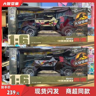 鸿沃正版MK6654合金1:6高速遥控攀爬车油门控速探射雾灯儿童玩具