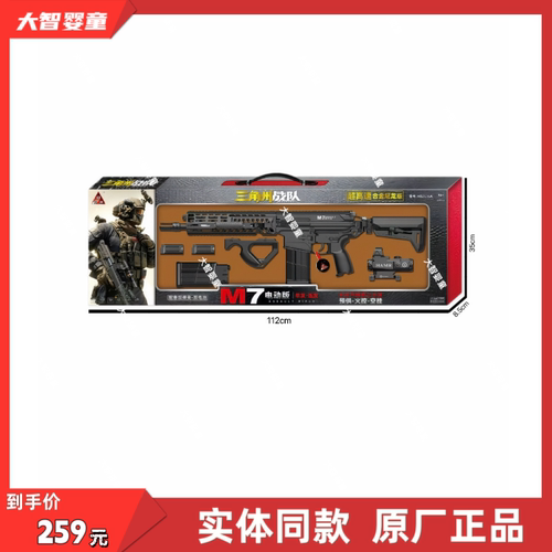 悍迪正版HD2636A合金尼龙火控空挂预供电动双模式M7软弹儿童玩具