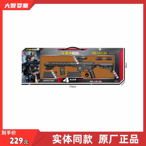 悍迪正版HD2637A合金尼龙火控空挂预供电动自编程F4软弹儿童玩具