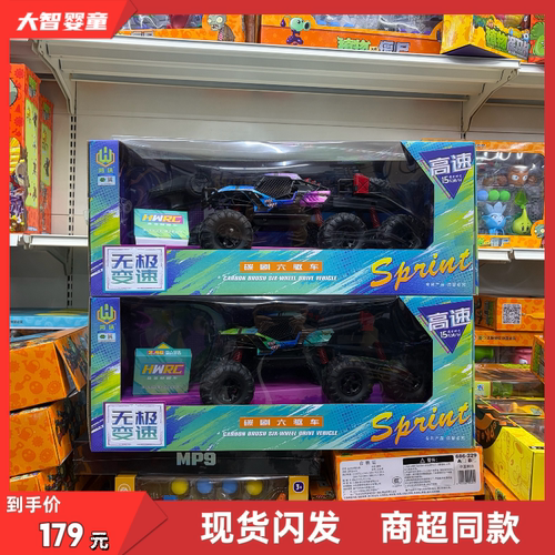 鸿沃正版MK6649合金碳刷六驱车油门控速探射雾灯无线遥控儿童玩具