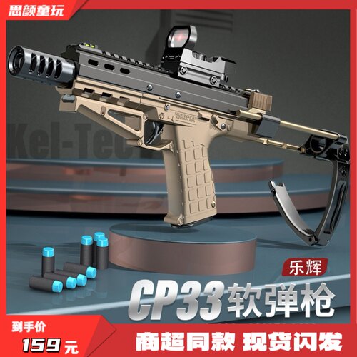 乐辉CP33手动回膛尼龙金属版软弹枪海绵弹发射器男孩射击儿童玩具