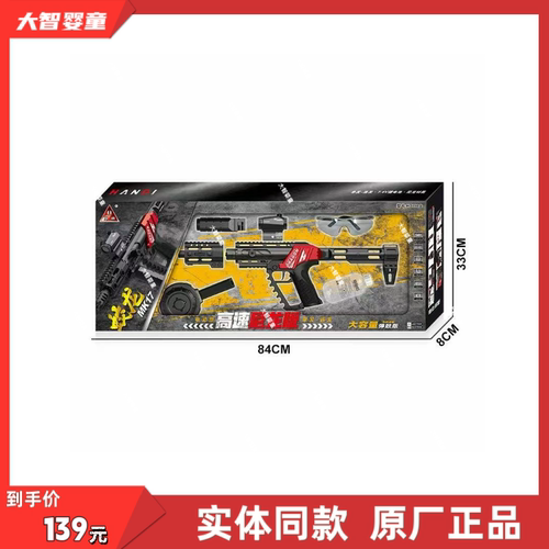 悍迪正版HD780A高速尼龙版预供电动双模式蛟龙MK17软弹枪儿童玩具