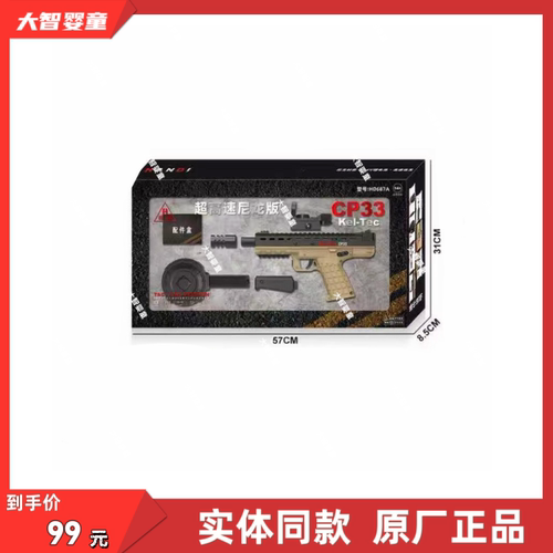 悍迪正版HD687A超高速尼龙版预供电动连发KEI-CP33软弹枪儿童玩具