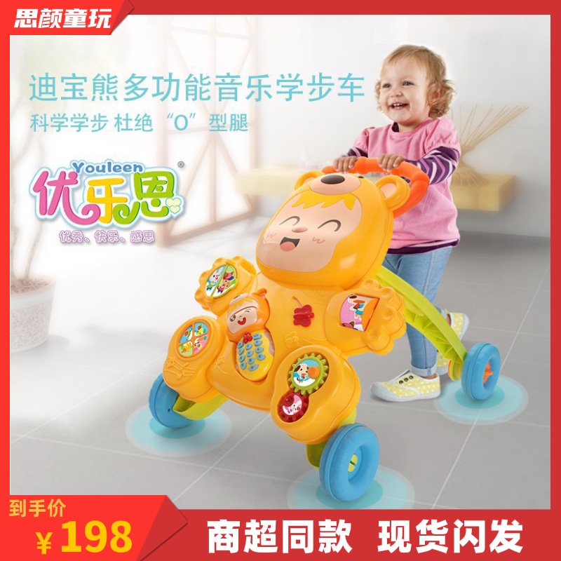 优乐恩多功能学步车加重水箱防侧翻音乐手推助步6-18个月宝宝玩具