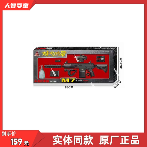 悍迪正版HD2643AB高速尼龙版预供电动连发M7科教模型6岁儿童玩具