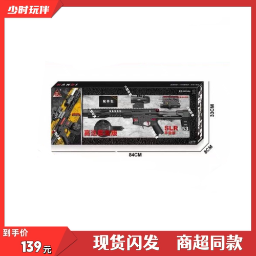 悍迪HD760A高速尼龙版手动电动双模式B56SLR5.0科教模型儿童玩具