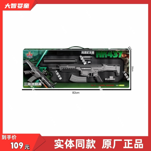 伟辉正版WH2208A尼龙版手动电动双模式HK437科教模型6岁儿童玩具