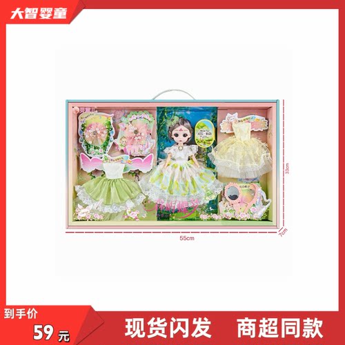 灵雪儿正版M1029森屿蝶梦青萝小仙公主娃娃换装礼盒儿童玩具礼物
