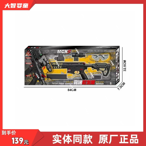 悍迪正版HD730A高速尼龙版手动电动双模式MCXS模型软弹枪儿童玩具