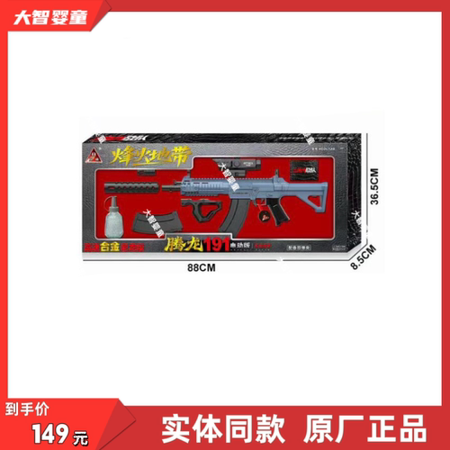 悍迪正版HD2635AB高速合金尼龙预供电动连发191科教模型儿童玩具