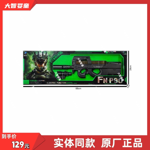 盛烨正版SY6023三角洲计划手动单发电动连发P90科教模型儿童玩具