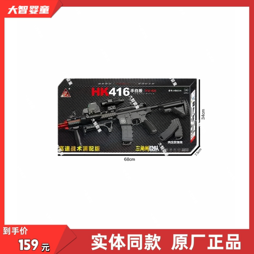 悍迪正版HD661A战术满配高速HK416手动电动双模式软弹枪儿童玩具