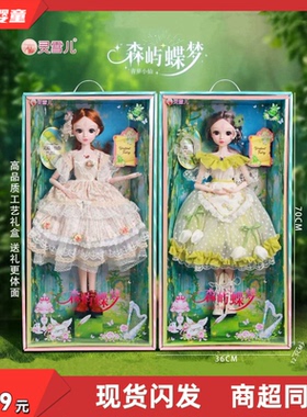 灵雪儿正版M1016森屿蝶梦60cm会眨眼唱歌治愈系公主娃娃儿童玩具