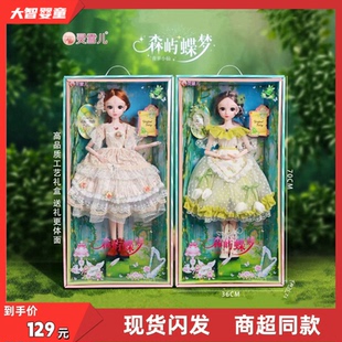 灵雪儿正版 M1016森屿蝶梦60cm会眨眼唱歌治愈系公主娃娃儿童玩具