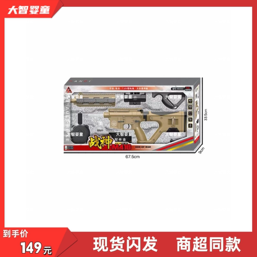 悍迪正版HD684A手动电动双模式战神M416突击步枪科教模型儿童玩具