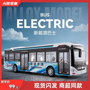 车致正版23263合金车新能源巴士灯光音乐机场专线大巴6岁儿童玩具