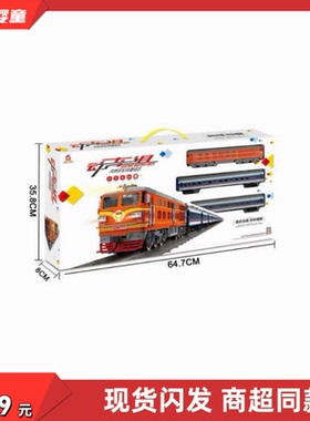 奥乐正版22894东风4B型内燃机车轨道组合电动声光6岁益智儿童玩具