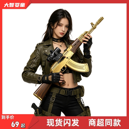 悍迪正版HD746A高速尼龙版手动电动双模式黄金AK科教模型儿童玩具