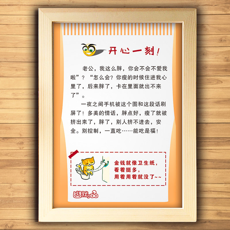 utw01幽默笑话厕所文化装饰画搞笑开心卫生间洗手间挂墙实木画框
