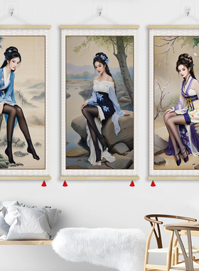 GZS15古风黑丝仕女图挂画送兄弟朋友搞笑礼物美女恶搞装饰画字画