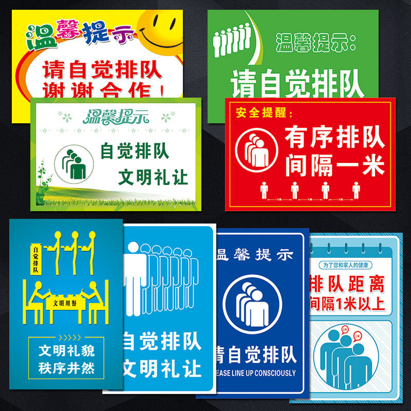 标示有序距离文明twp49排队自觉间隔提示请礼让温馨一米贴纸排队