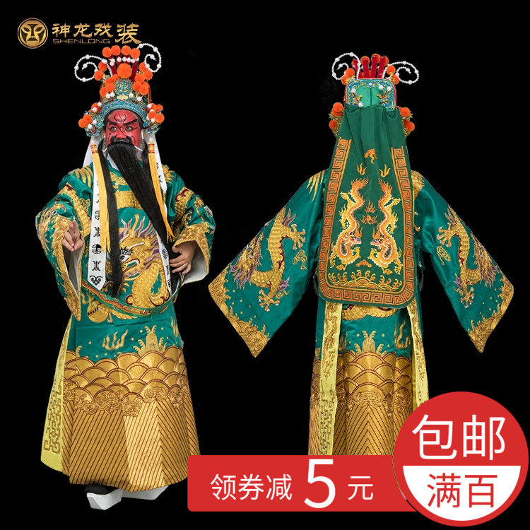 戏曲京剧丞相武生花脸关公关羽关老爷平金龙袍刺绣龙蟒全金大龙蟒