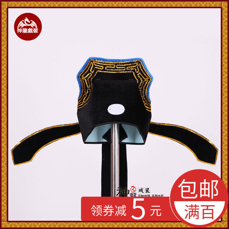 古装 影视戏曲京剧李白小生巾 素生帽书生巾 学士巾高方巾贫生巾