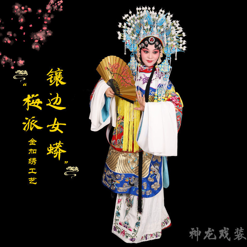 舞台神龙戏装软绉贵妃醉酒戏曲