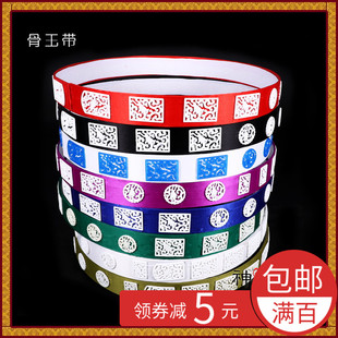 京剧越剧戏剧服装戏曲用品蟒袍腰带状元官腰带角带白骨片品字玉带