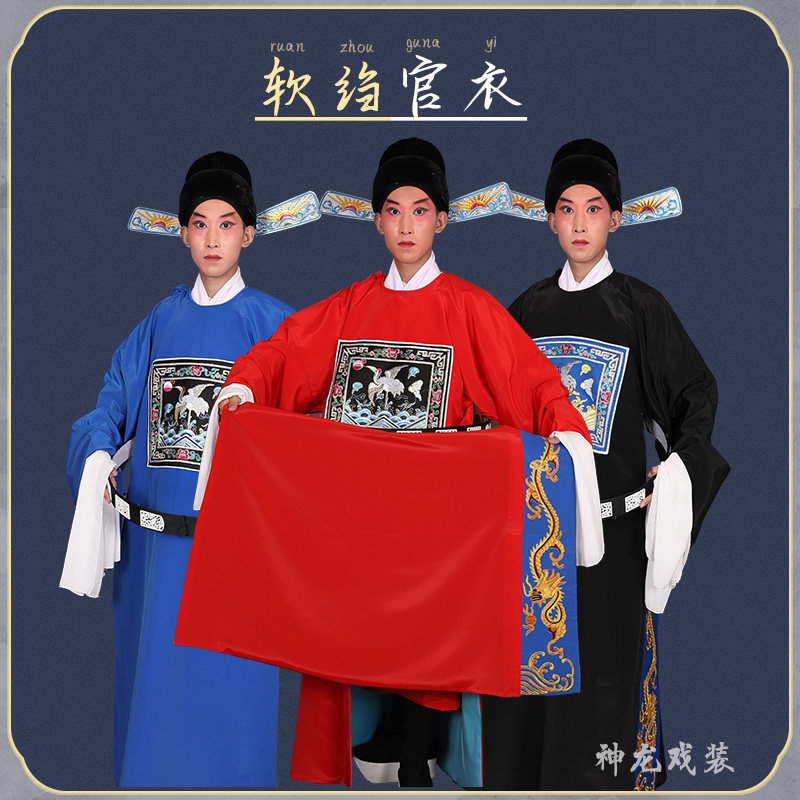 戏剧舞台演出古装七品芝麻官