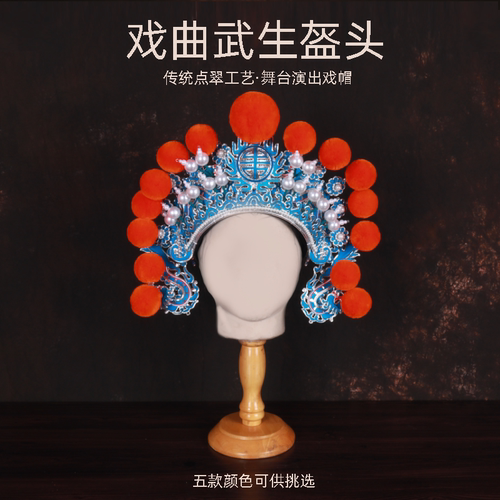 戏曲武生帅盔大额子点绸舞台