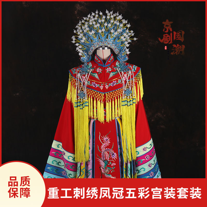 戏曲五彩宫装贵妃醉酒演出服