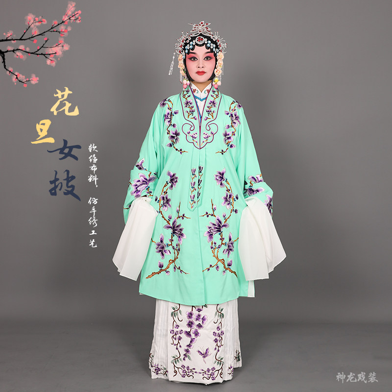 戏曲演出服装花旦戏服女披 浅绿玉兰花褶子古装小姐闺门旦对披