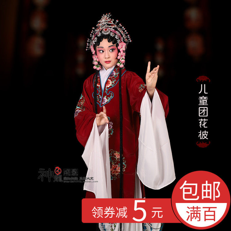 儿童京剧青衣花旦穆桂英夫人戏服