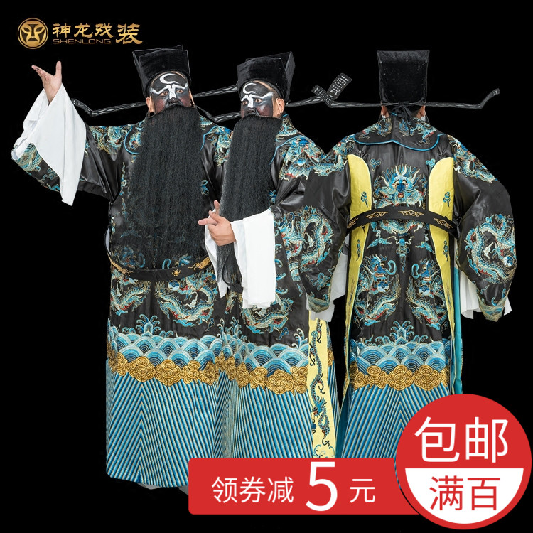 戏曲服装包公龙袍戏剧男蟒