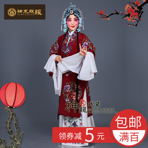 戏装戏曲女披京剧团花披 员外夫人披 古装花旦演出穆桂英挂帅戏服