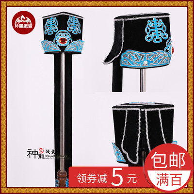 戏曲员外帽子戏帽盔头京剧老生