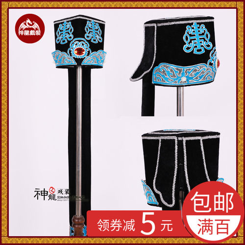 戏曲员外帽子戏帽盔头京剧老生