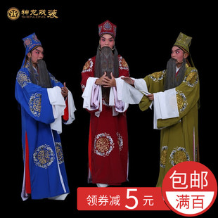 古装戏曲员外服装京剧越剧老生戏服 员外对披 团花披老寿星土地公