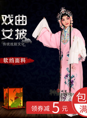 花旦小姐高档戏曲水袖青衣