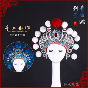 京剧越剧秦腔戏曲古装武旦头饰写真摄影青白蛇列子 白蛇传额蛾子