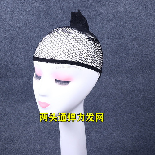 戏曲假发发网化妆包头网子