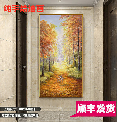 手绘油画发财树玄关挂画简约现代轻奢美欧式黄金满地金光大道金黄