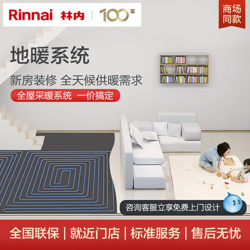 绿羽地暖辅材+锅炉8年质保