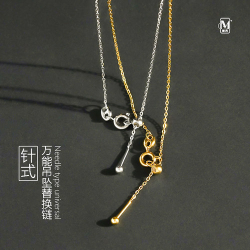 超闪0字~褪色换新~针式万能链