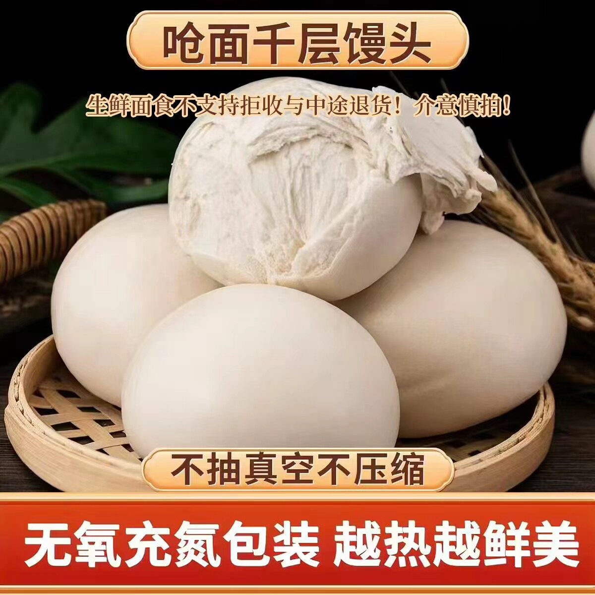 山东纯手工老面馒头正宗大馒头面呛面千层馍原味早餐包子不加糖