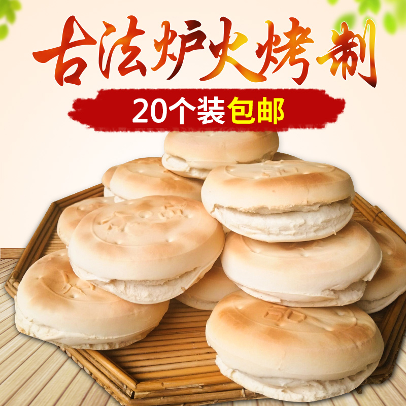 【天天特价】山东手工硬面火烧北方面食馍馍火烧饼潍坊杠子头20个