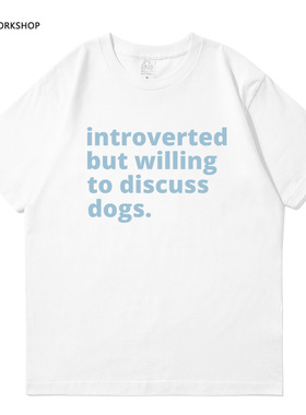 introverted but willing to discuss dogs 爱狗人士短袖纯棉T恤