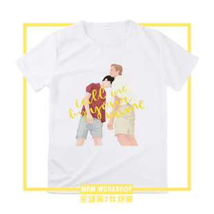 Call me by your name 请以你的名字呼唤我cmbyn电影周边T恤短袖